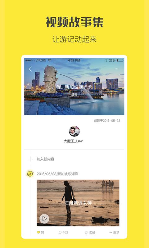 快快旅行 v4.1.4