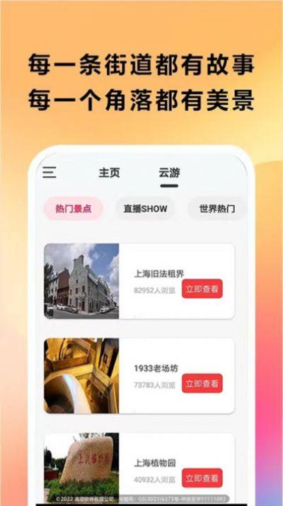 天眼实景卫星地图 v5.1.1