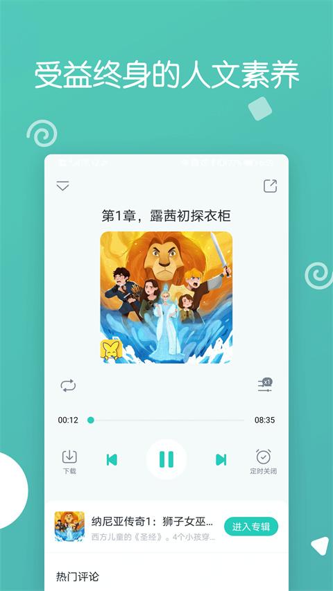 博雅小学堂新闻周刊