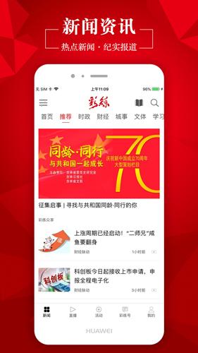 彩练新闻app v3.0.3