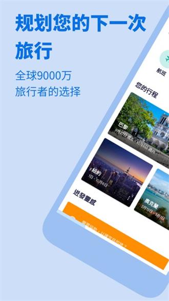 天巡网