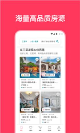 爱彼迎民宿 v6.4.4