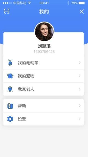 融威行定位 v4.5.2