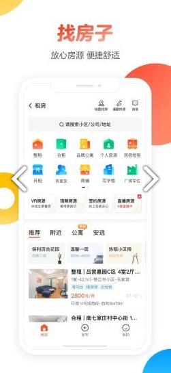 58同城 v6.4.1