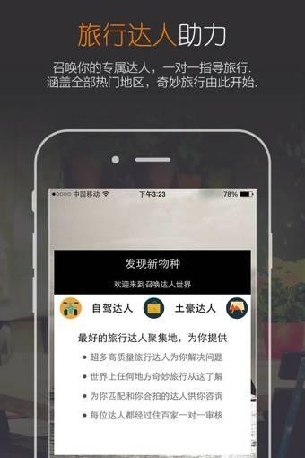 住百家 v6.3.4