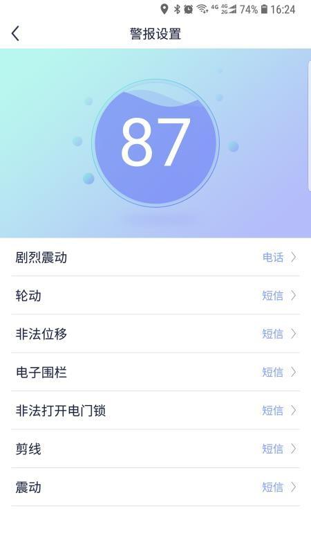 沃趣 v6.1.2