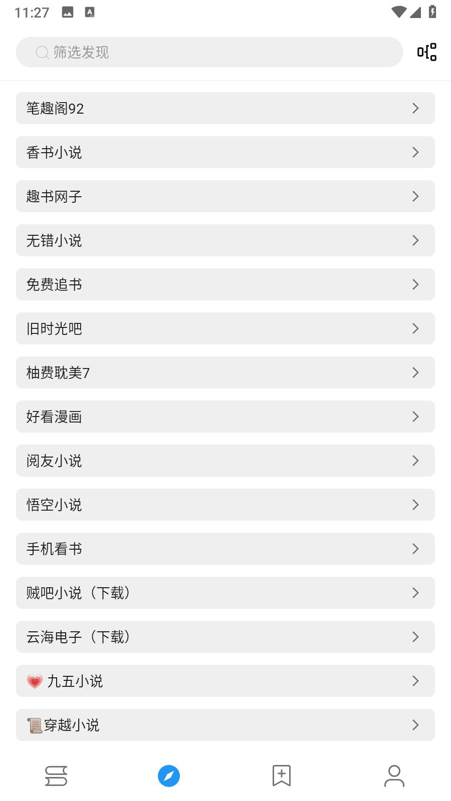 鲨鱼阅读无广告 v4.5.2
