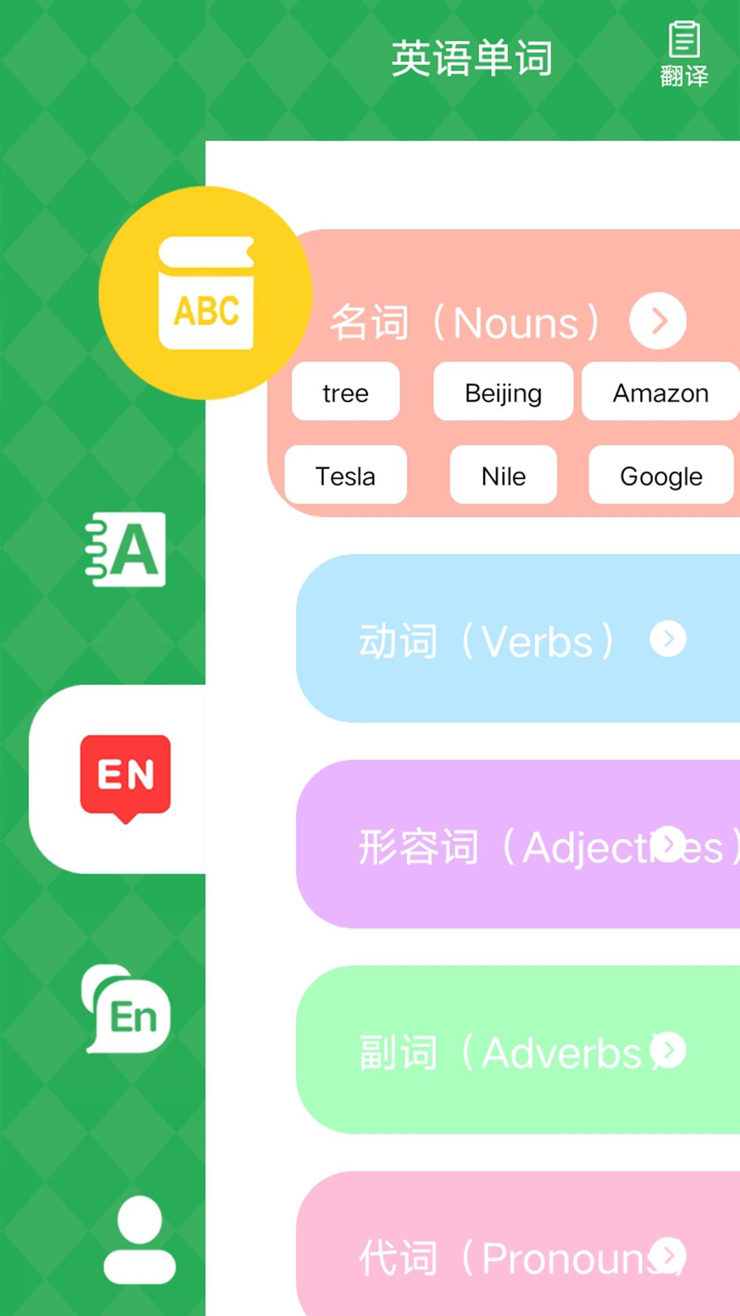 Quizlet单词工具箱