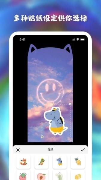 星空全局透明壁纸 v4.5.2