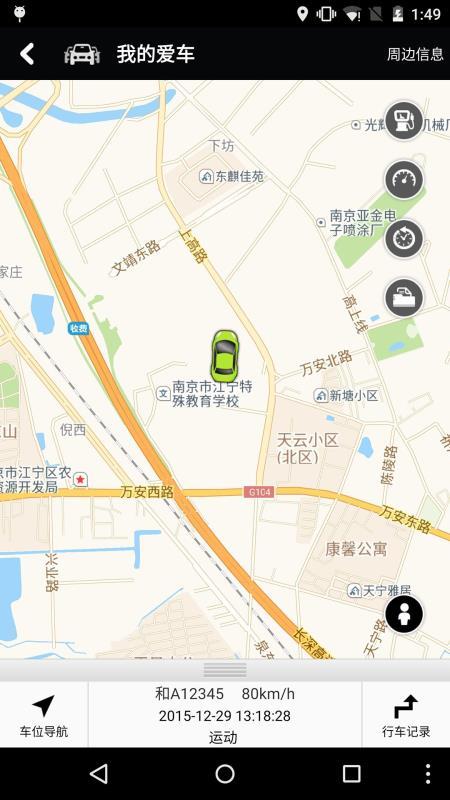 和谐汽车 v6.2.1