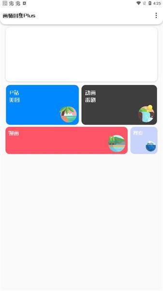 画师图集Plus v6.2.3