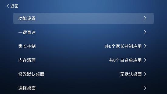 沙发桌面tv版 v3.1.4