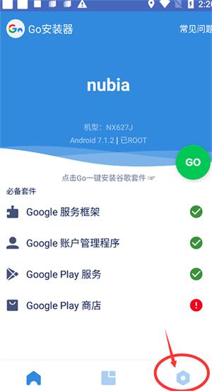 Google框架三件套