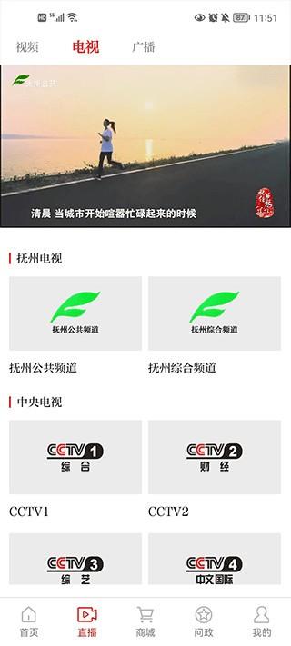抚州抚观天下