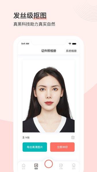 最美证件照纯净版 最美证件照纯净版