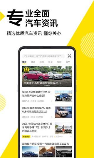 懂车帝极速版2024 v6.2.3