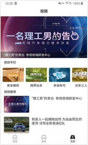 咪车 v5.0.3