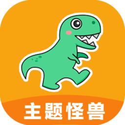 主题怪兽安卓仿ios