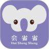 会省省