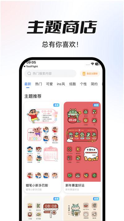 主题贩卖机华为 v6.0.1