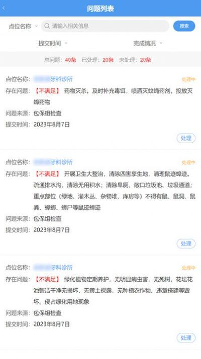 创城行动 创城行动