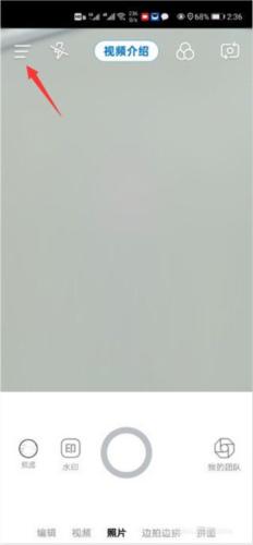 自定义水印相机怎么设置2