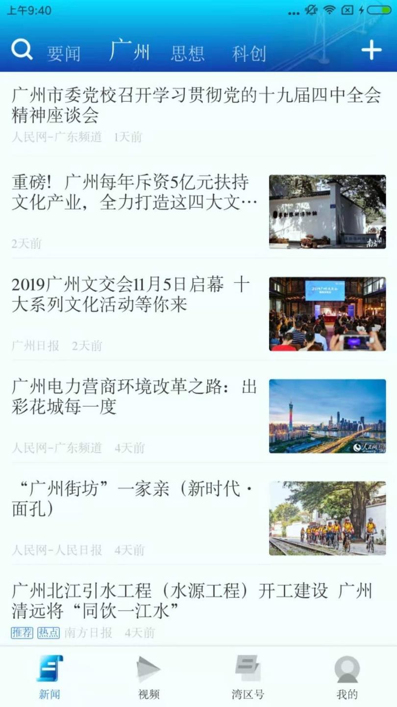 大湾区发布 v6.0.1