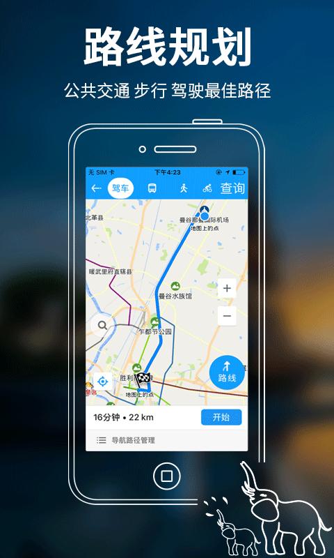 泰国地图 v6.3.1