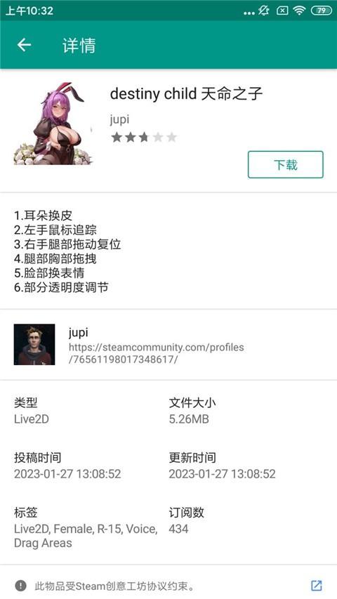 live2d v3.4.2