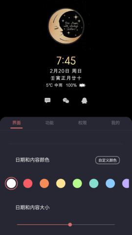 光氪息屏显示免激活版 v6.2.4