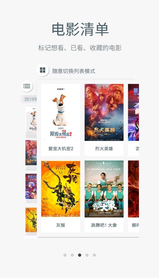 迅播影院免费版