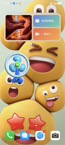 华为心情壁纸 v4.4.1