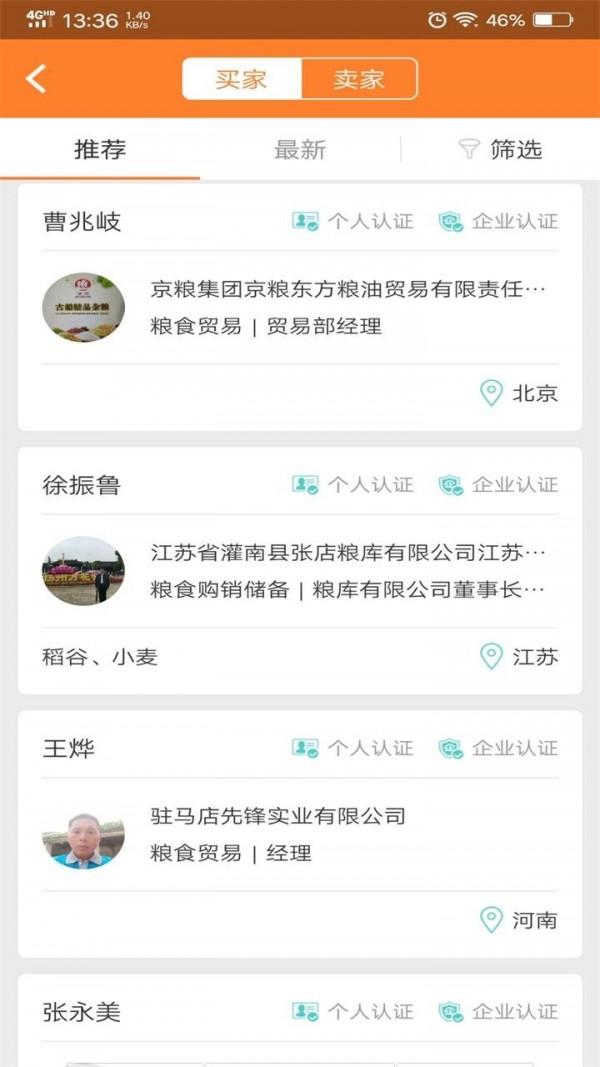 金裕粮源 v5.3.1