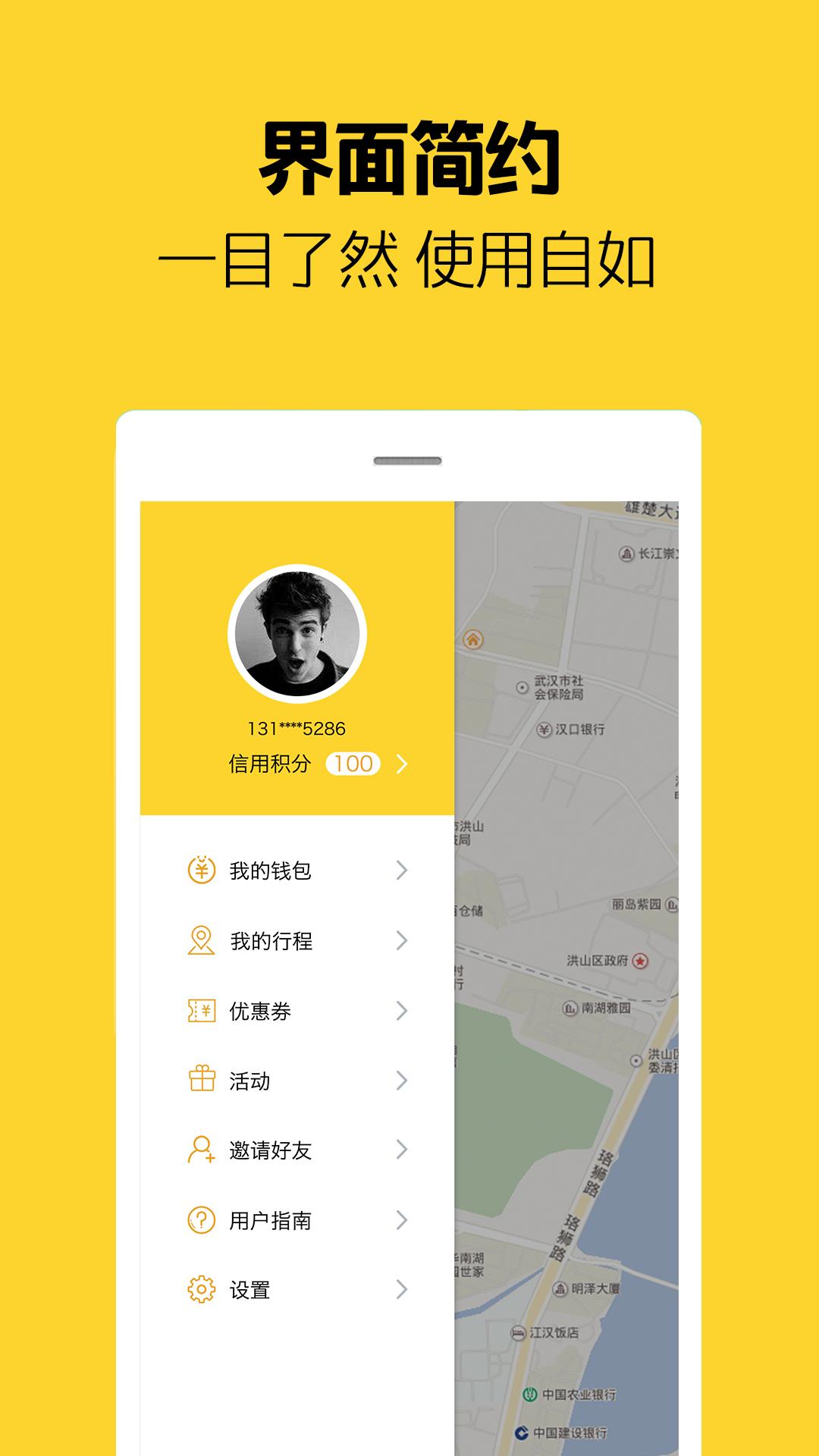 芒果电单车 v6.5.2
