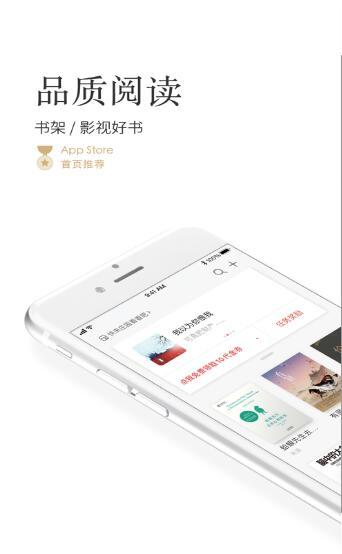 掌阅小说安卓版 v6.5.2