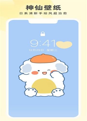 奶油壁纸小助手