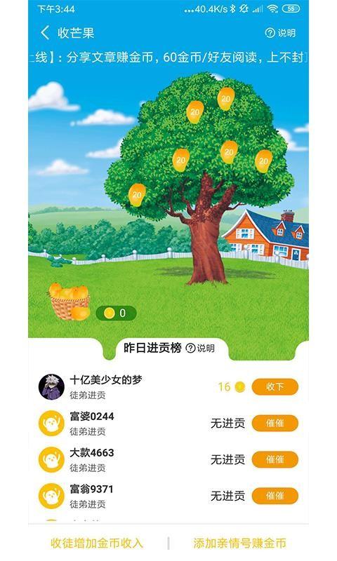 芒果头条 v6.2.3