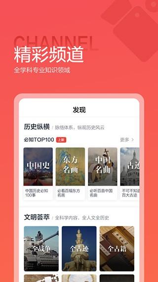 全知识地图 v6.5.4