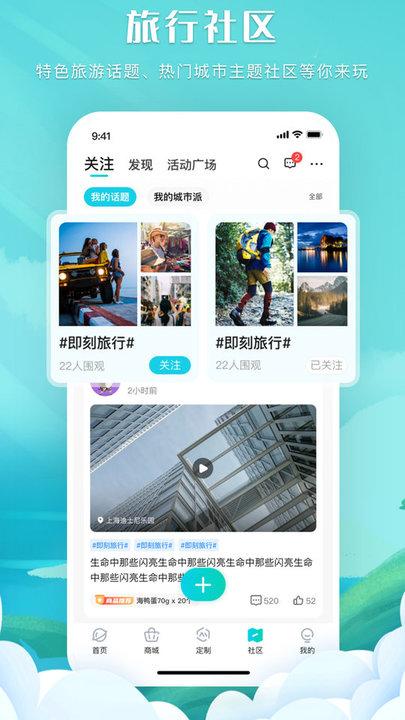 掌中星球 v6.5.4