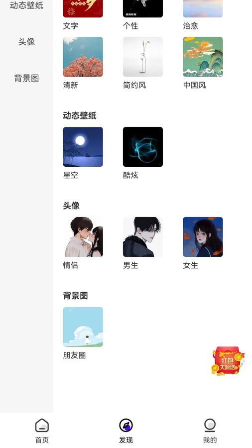 青桔壁纸 v4.2.2