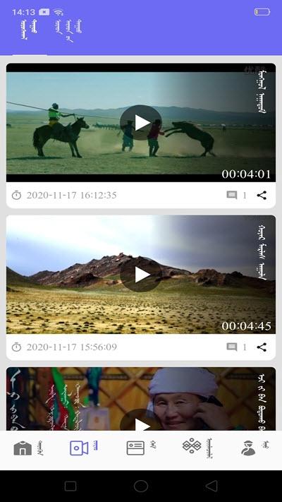 乌前旗融媒体 v6.5.1