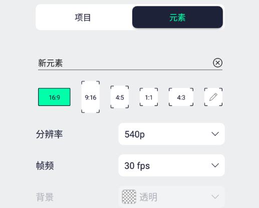 Alight Motion汉化版最新版 1