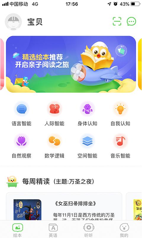 小布壳阅读 v3.0.4