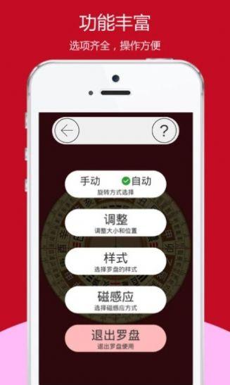 全能罗盘 v4.2.1