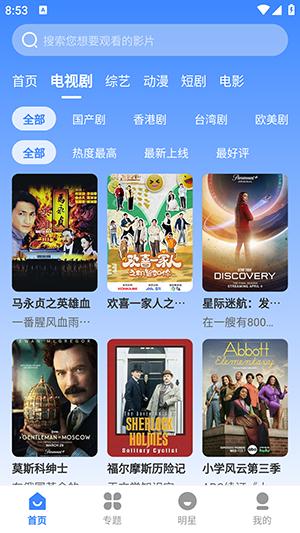 小酷影视免费版