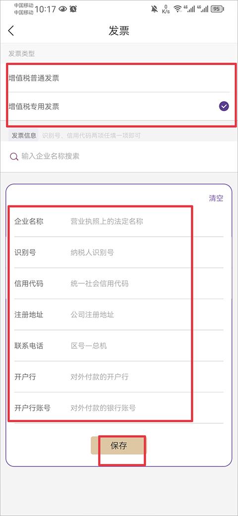 华住会订酒店 v3.1.2