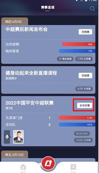央视体育5直播 v6.4.1