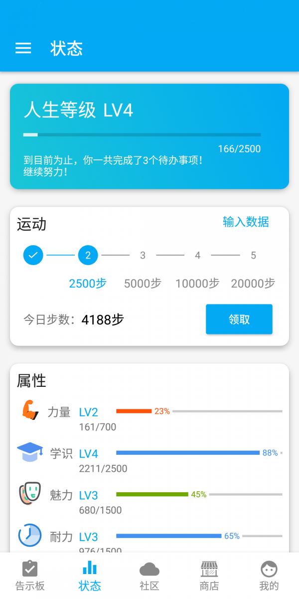 LifeUp app v3.4.1