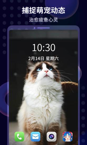桃桃壁纸 v4.3.4