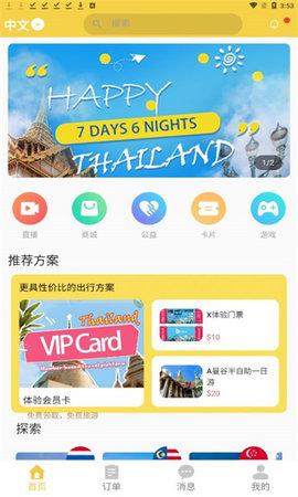BoBiTrip v5.5.1